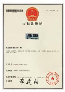 商標注冊證